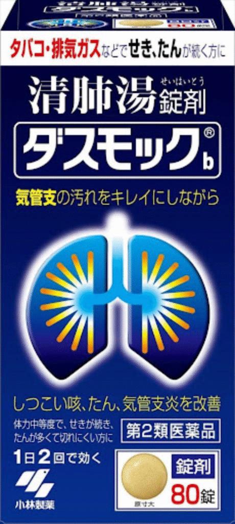 Hình chụp về Thực phẩm chức năng bổ phổi Kobayashi