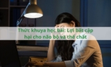 Thức khuya học bài: Lợi bất cập hại cho não bộ và thể chất